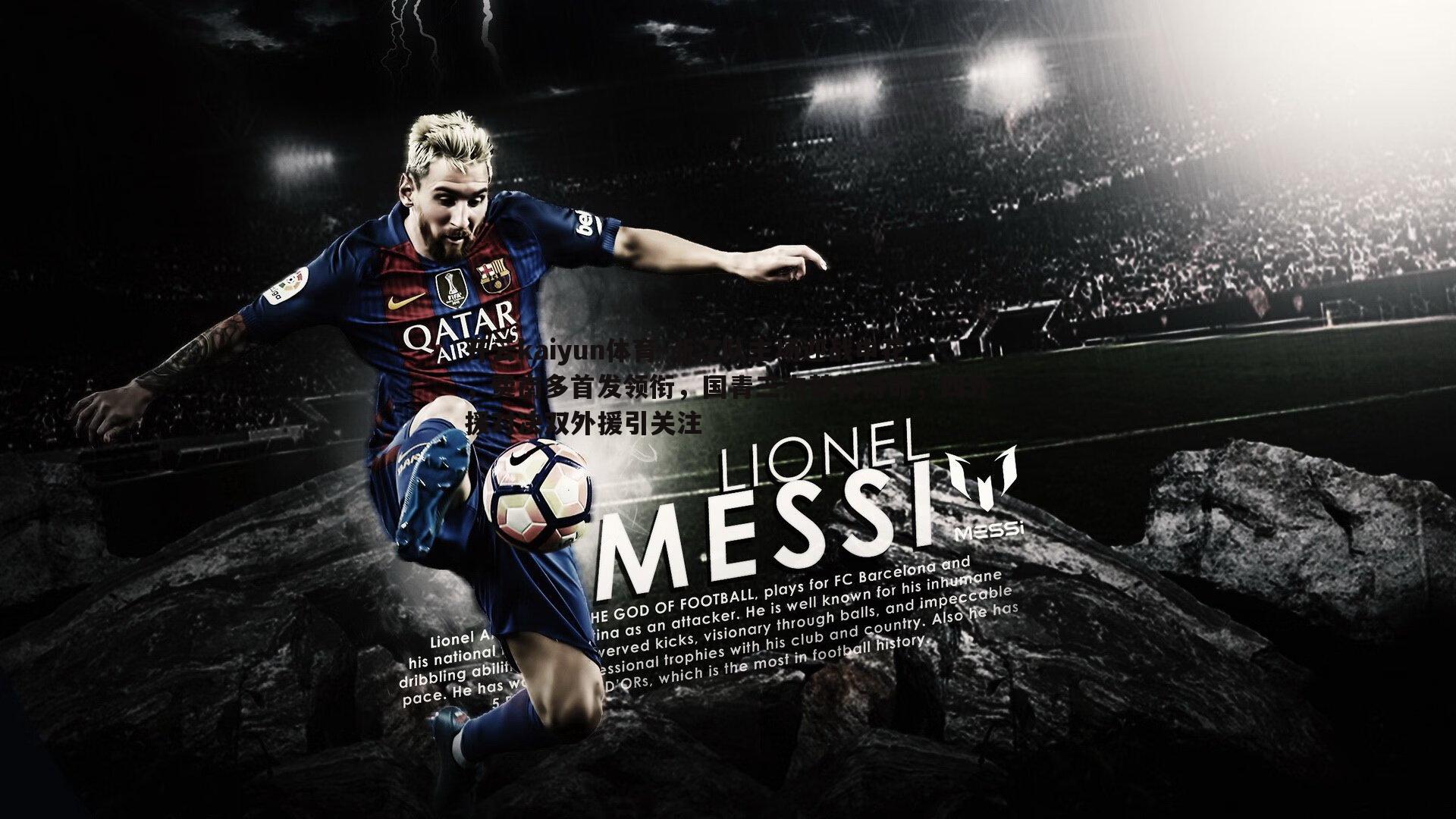 浙江队主场迎战申花,费南多首发领衔,国青三杰替补待命,四外援对决双外援引关注