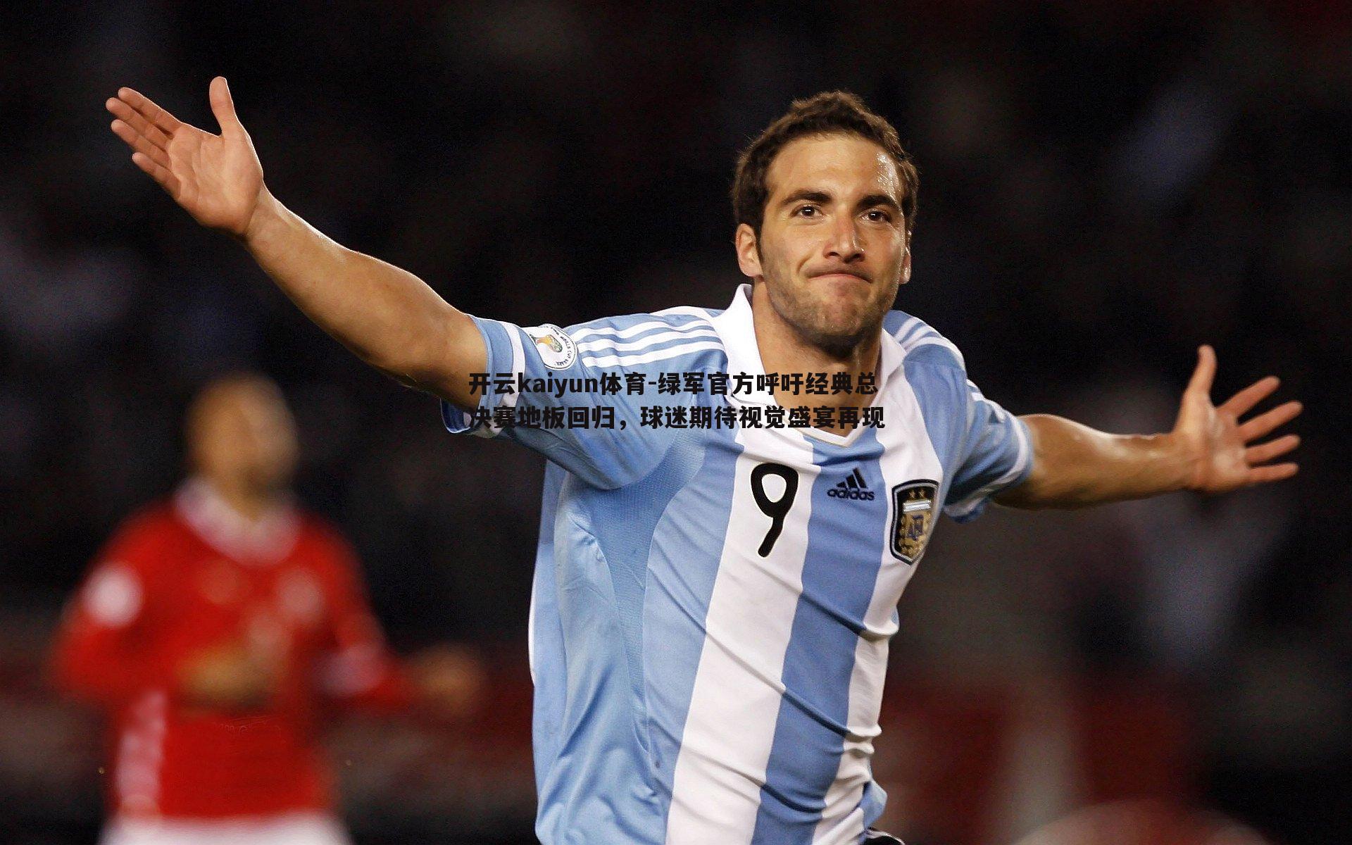 绿军官方呼吁经典总决赛地板回归,球迷期待视觉盛宴再现