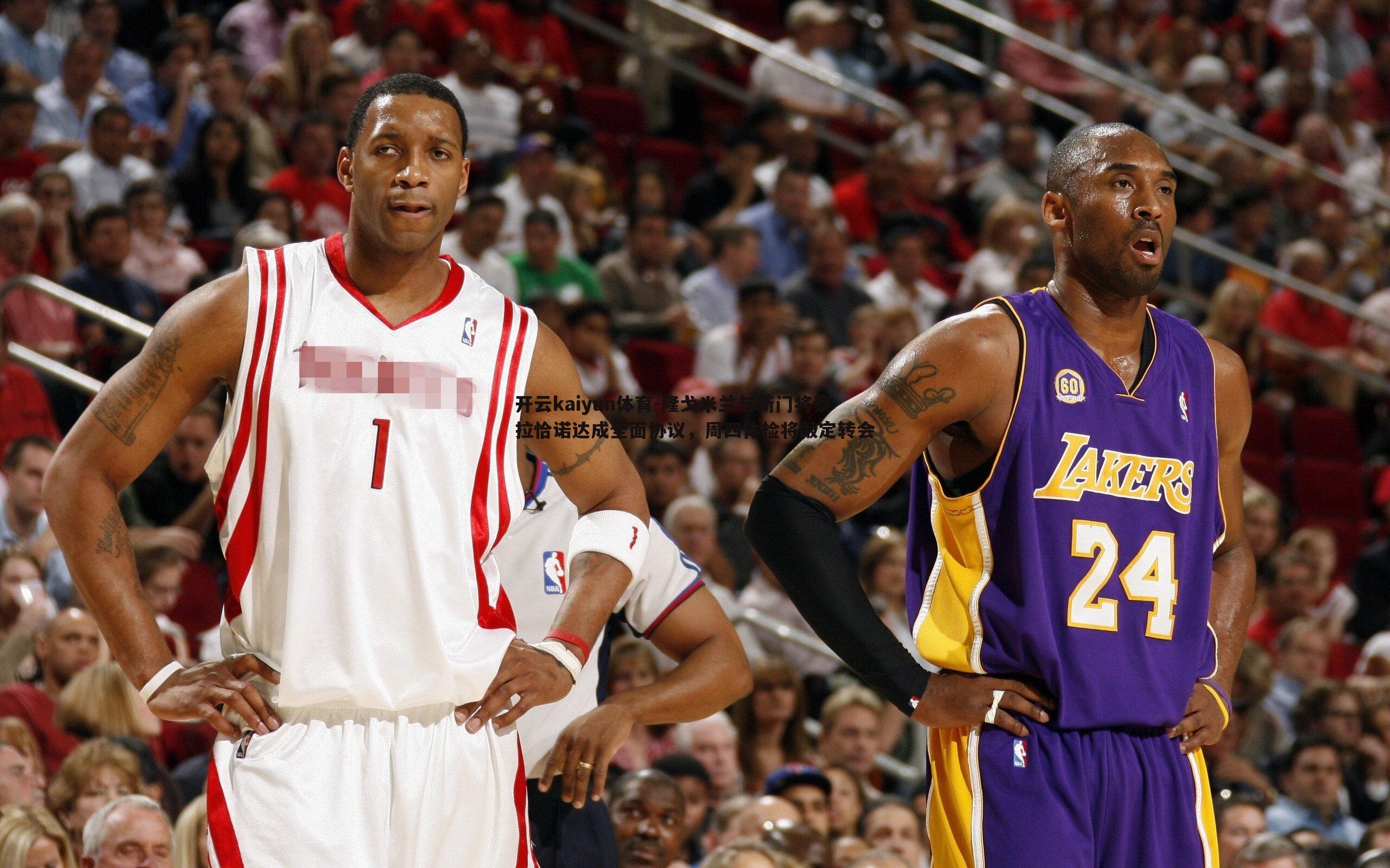 隆戈米兰与新门将泰拉恰诺达成全面协议,周四体检将敲定转会